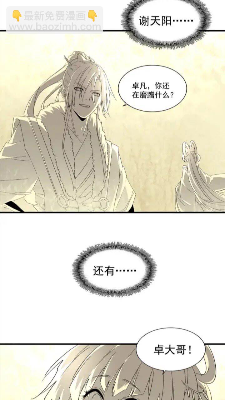 第89话 炼体之苦43