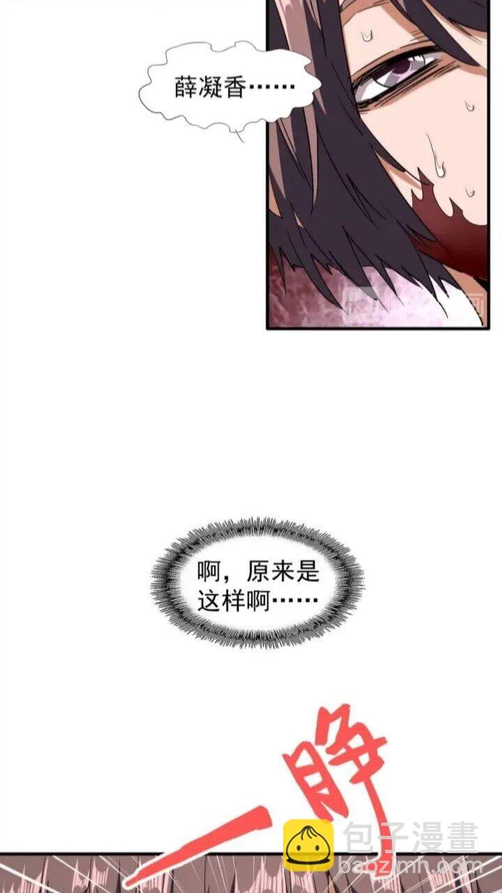 第89话 炼体之苦45
