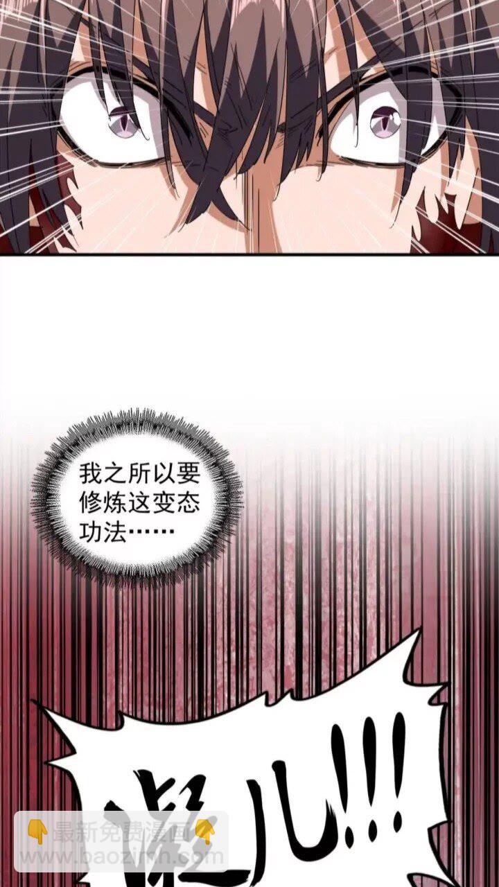 第89话 炼体之苦50