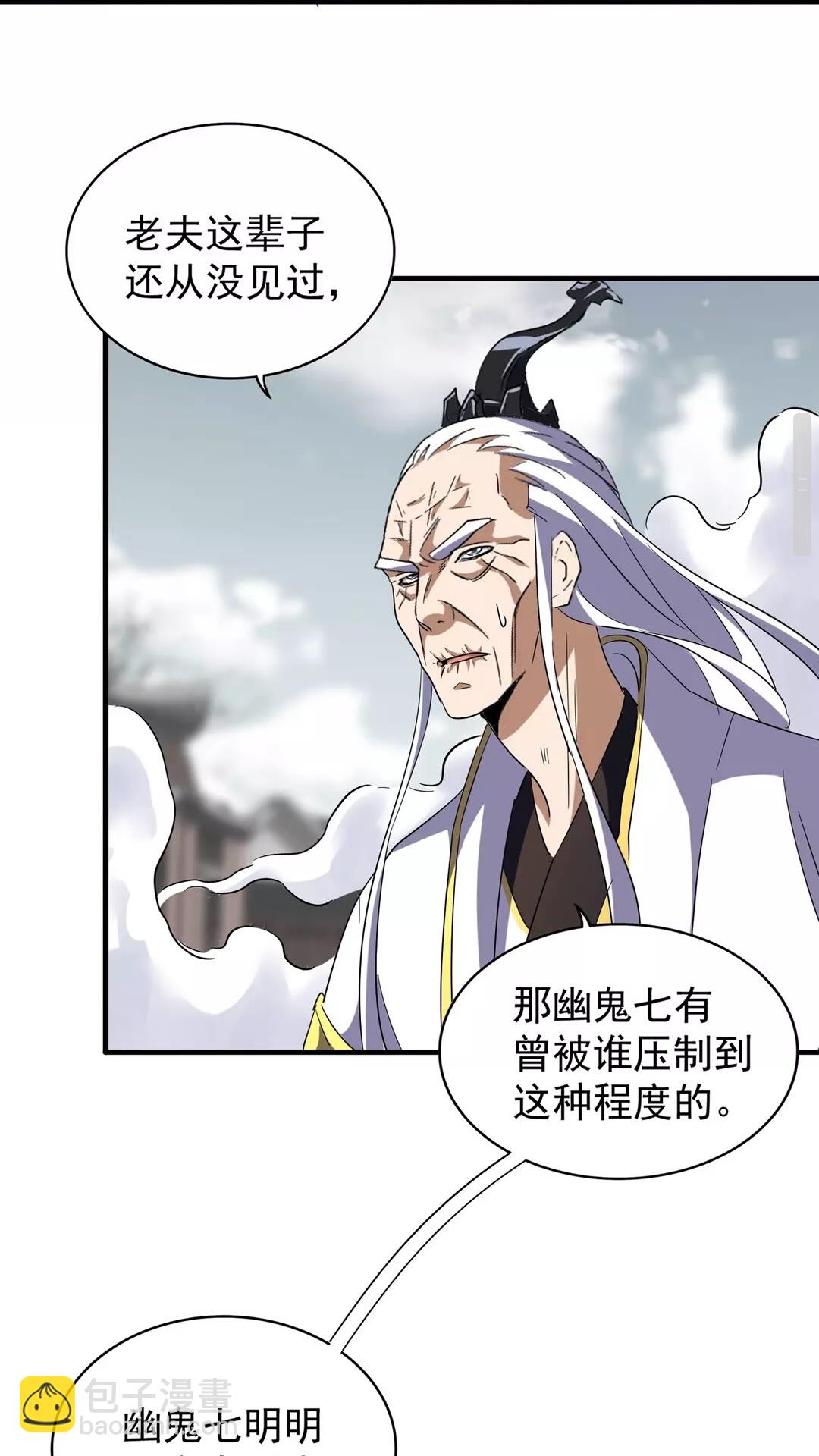 第97话 人型兵器！40