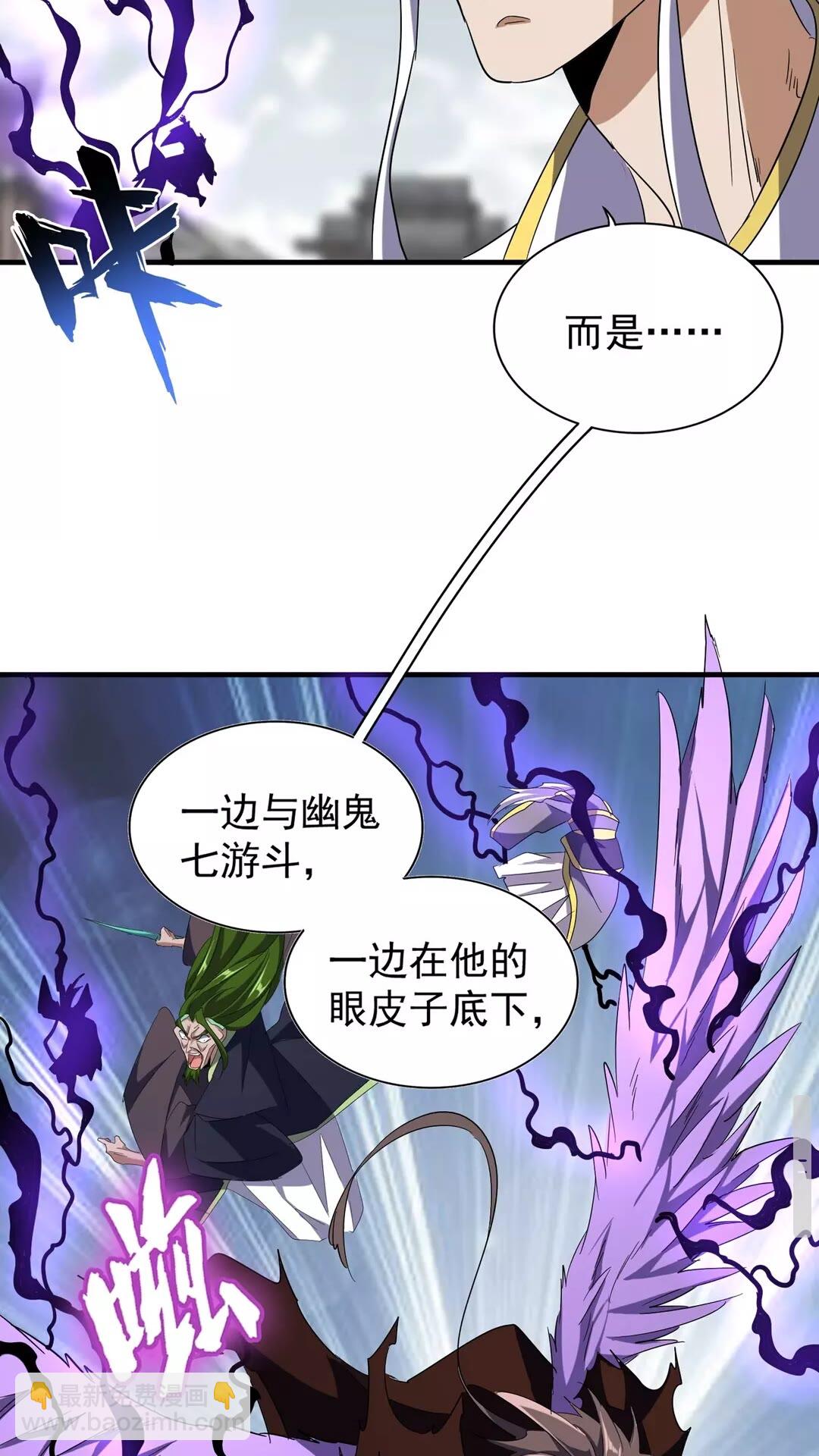 第97话 人型兵器！43