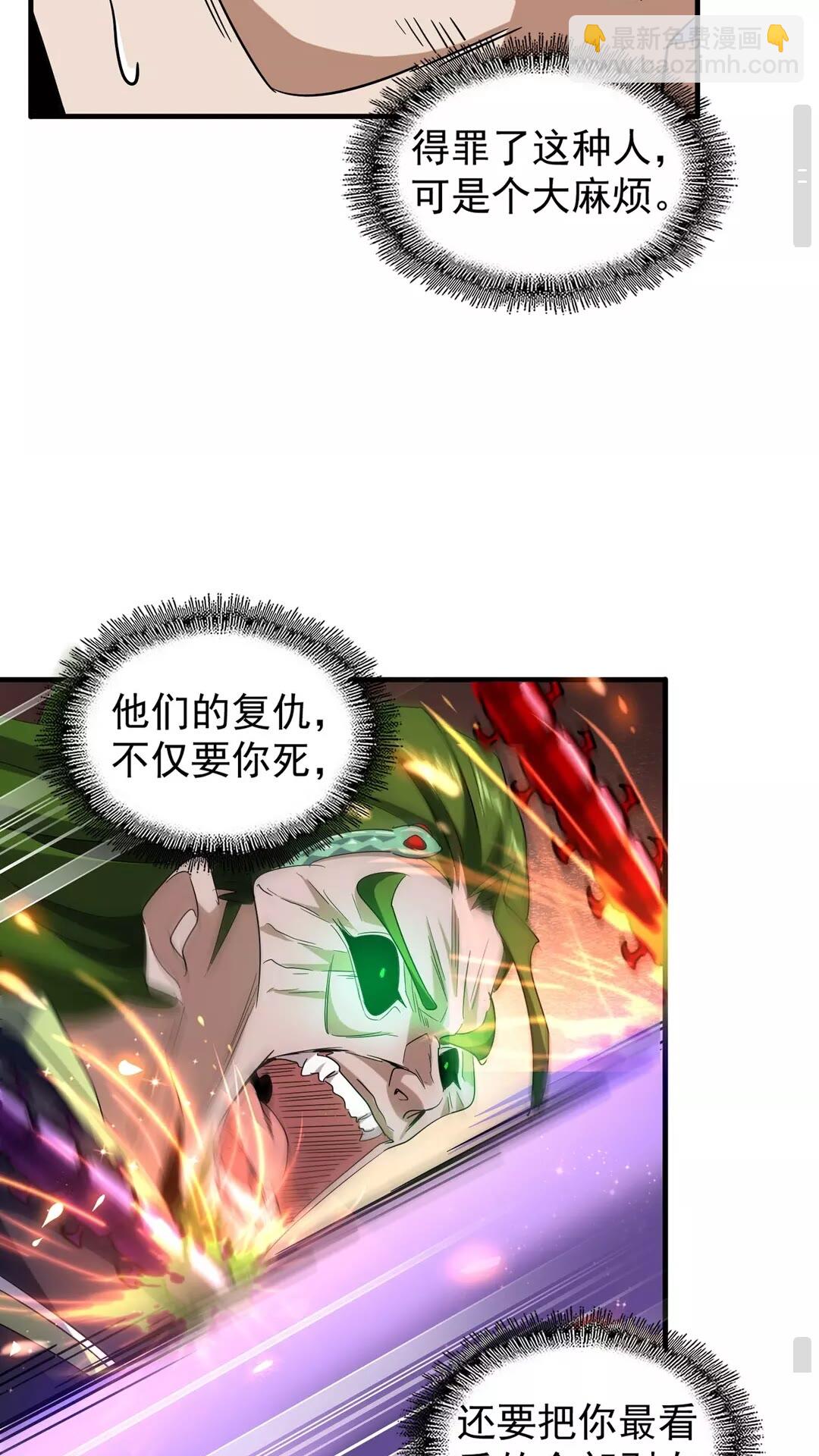 第97话 人型兵器！48