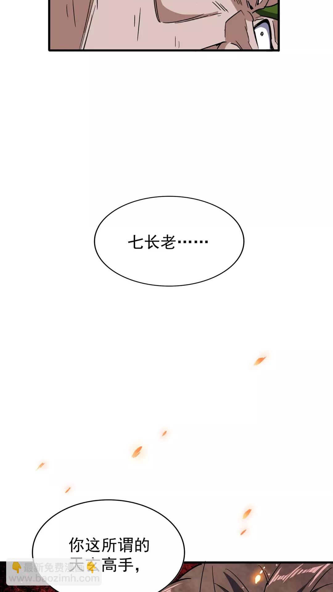 第97话 人型兵器！55