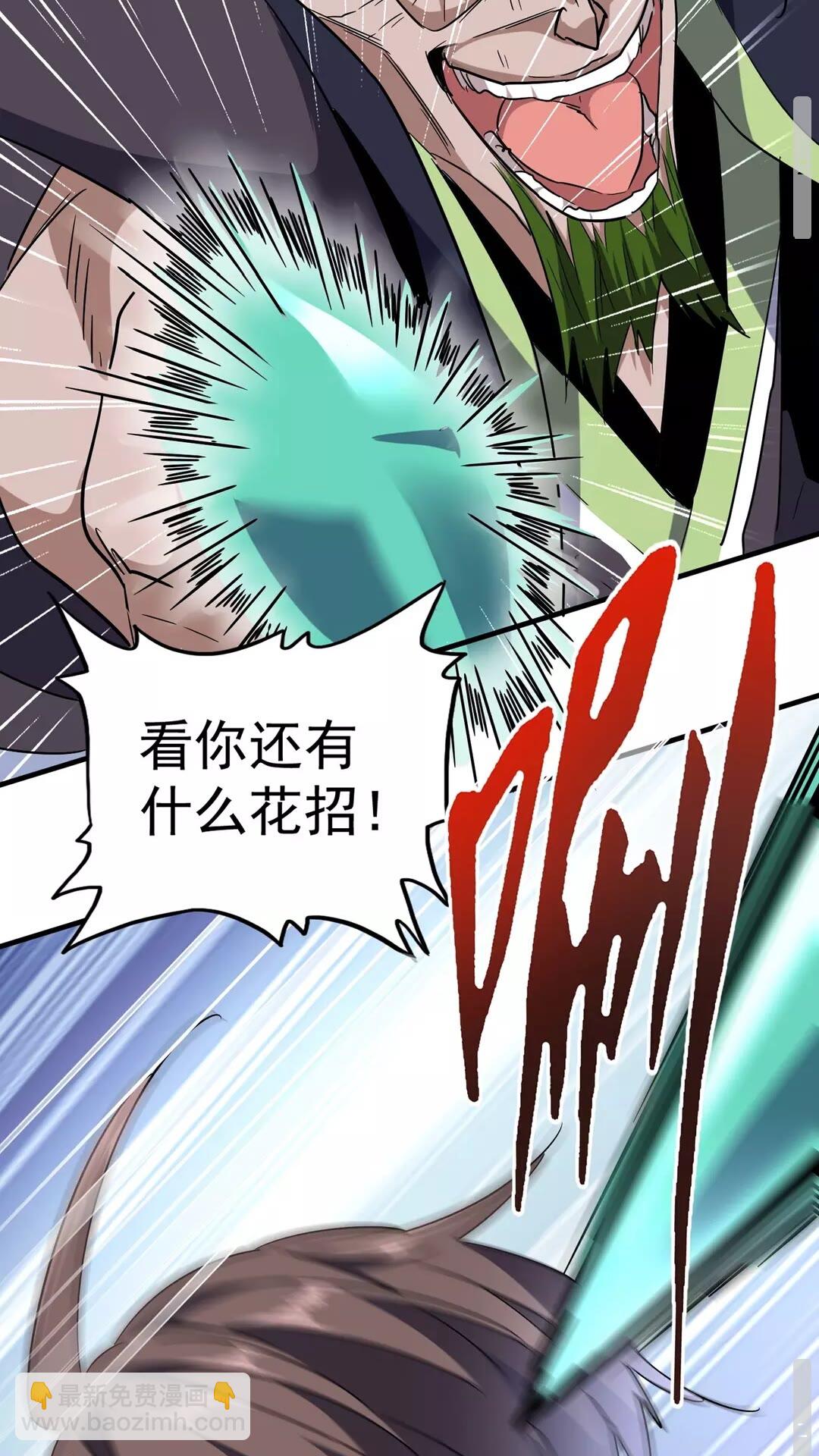 第97话 人型兵器！7