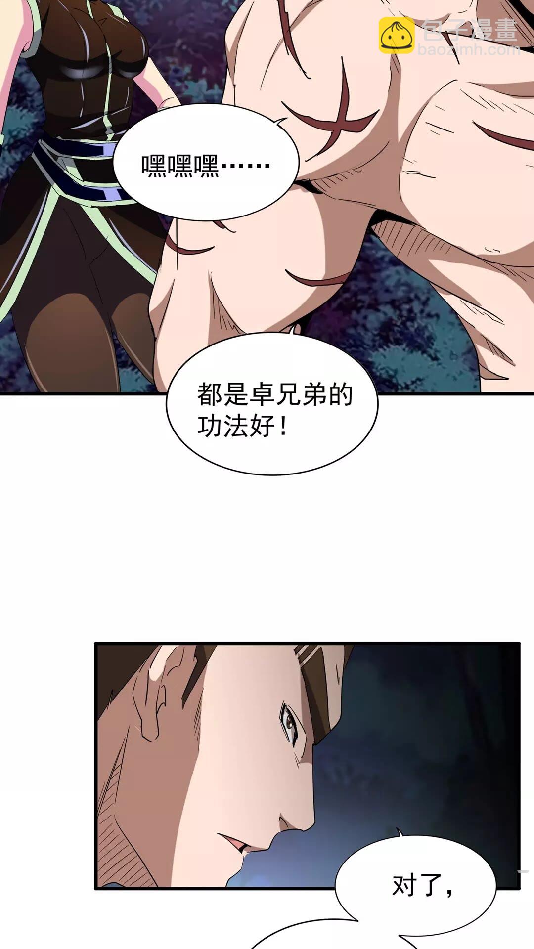 第103话 发愁2