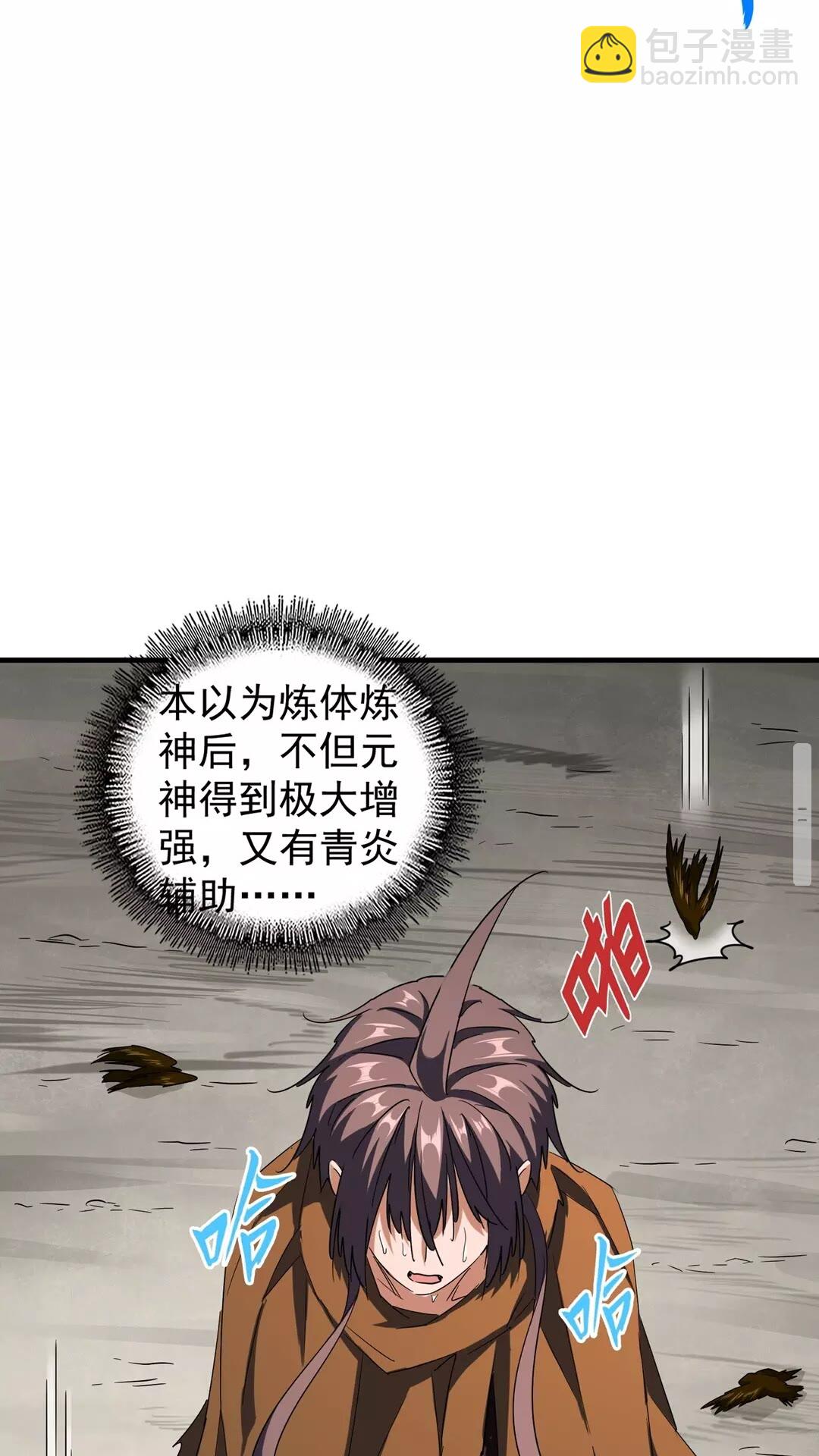 第103话 发愁30