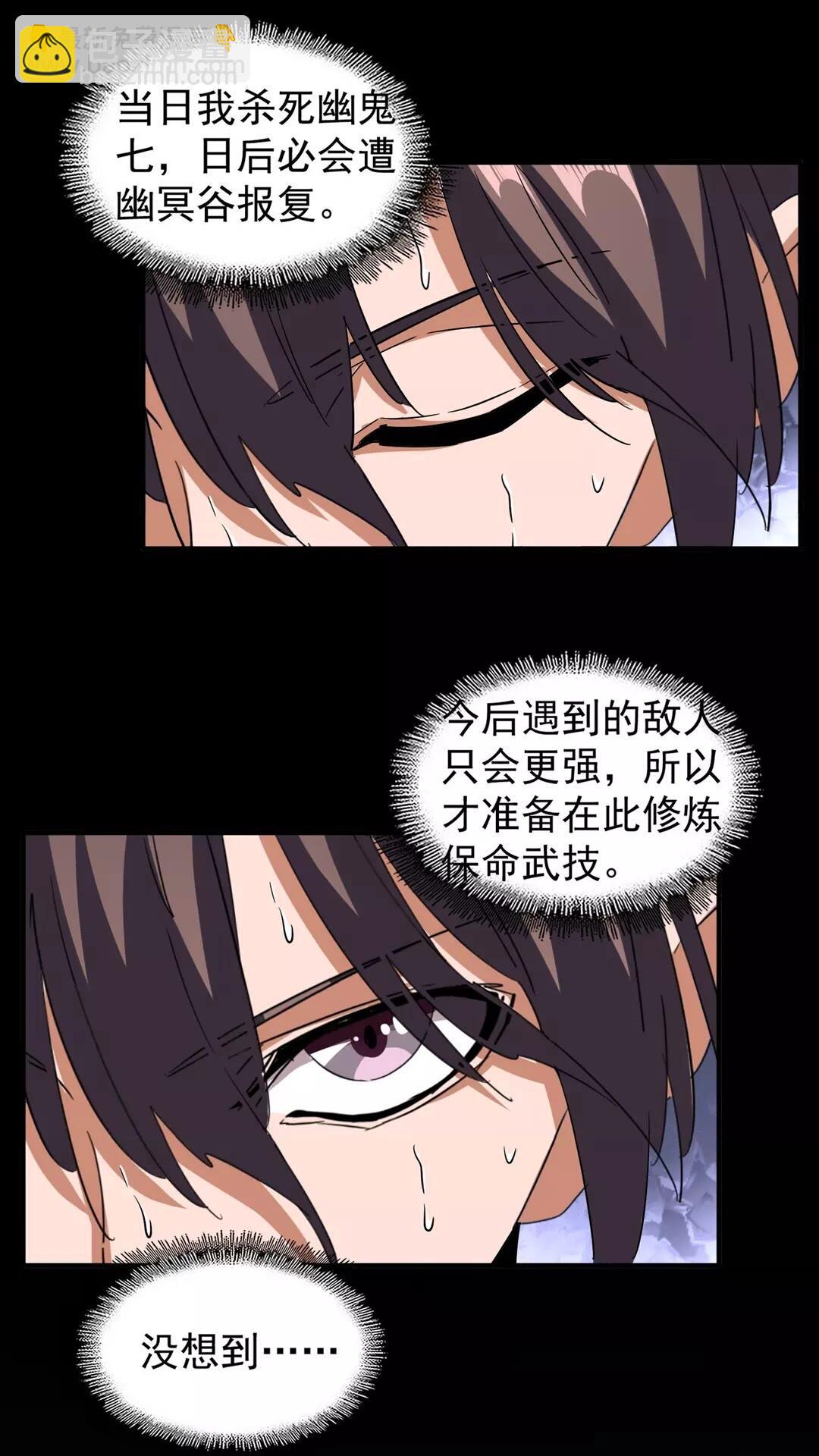 第103话 发愁32