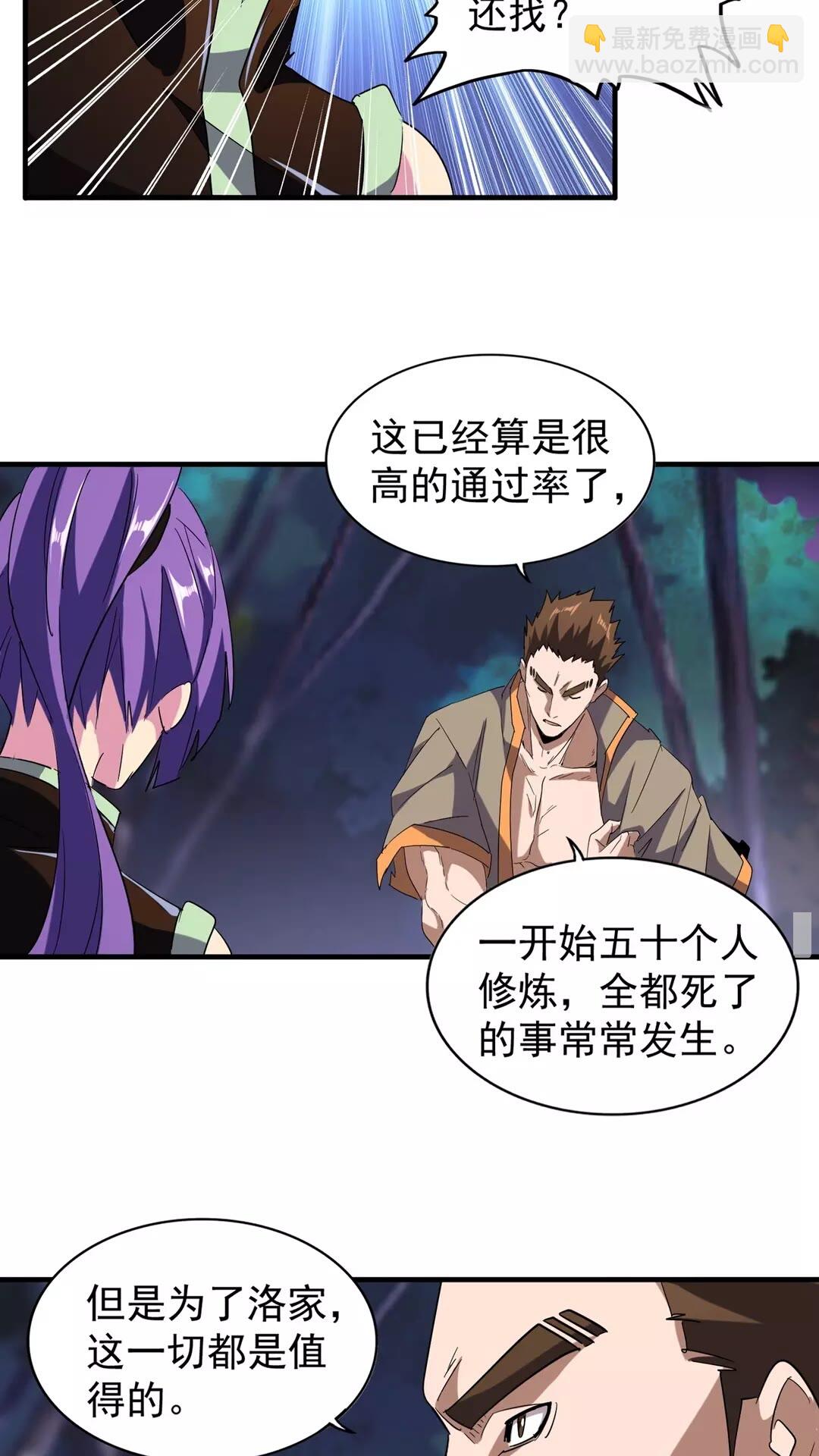 第103话 发愁4