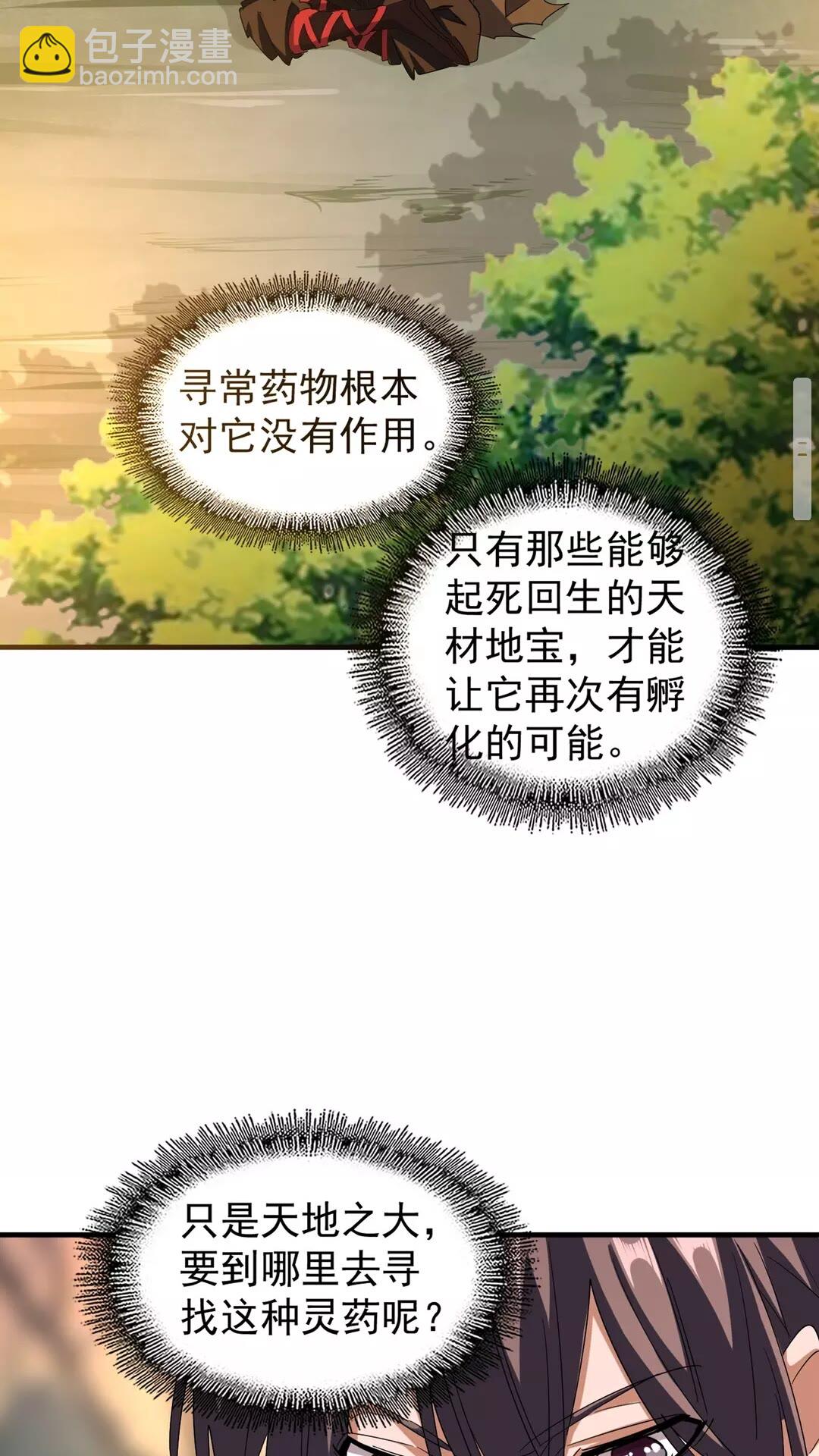 第103话 发愁41