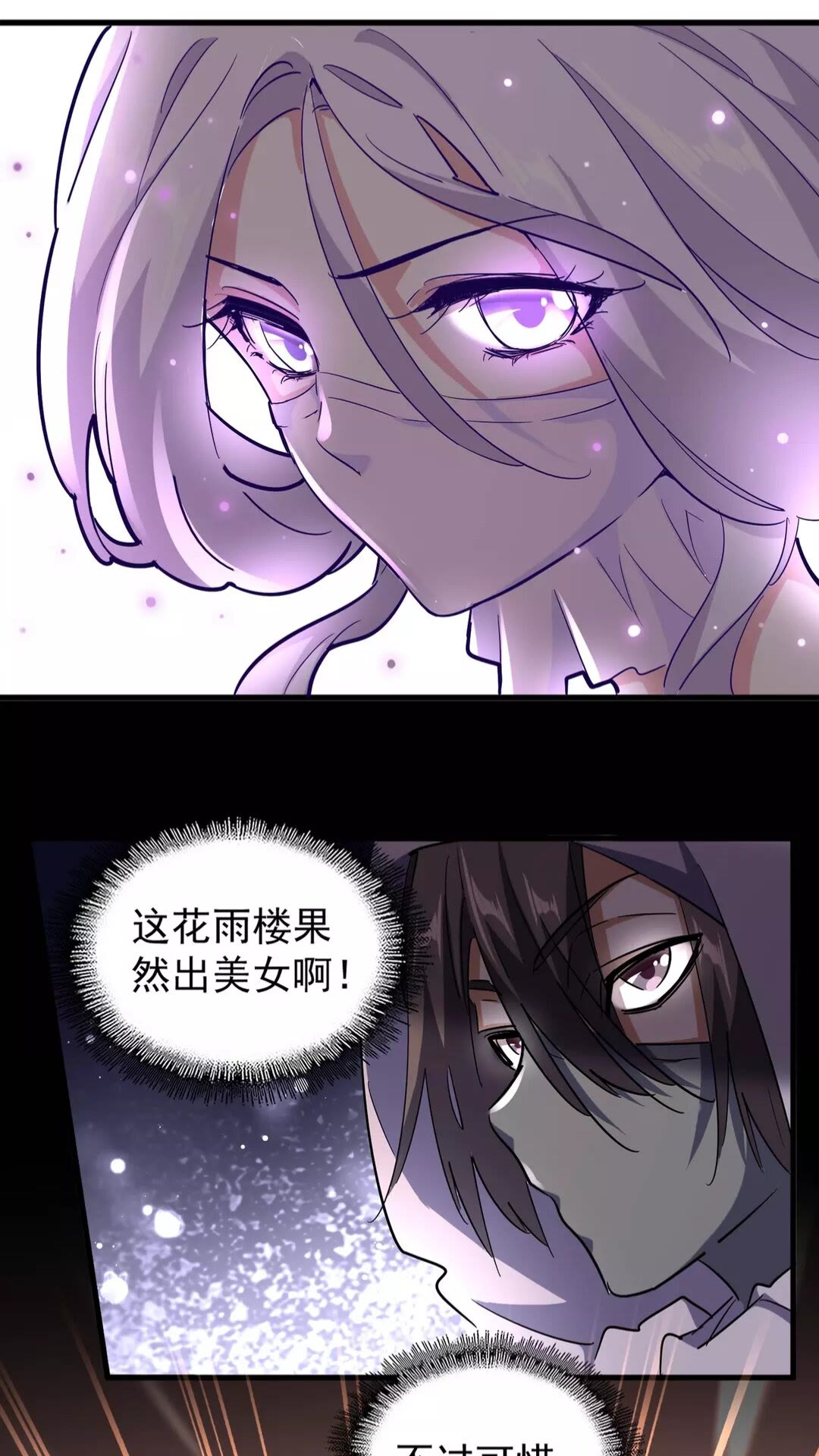 第133话 盗宝之夜0