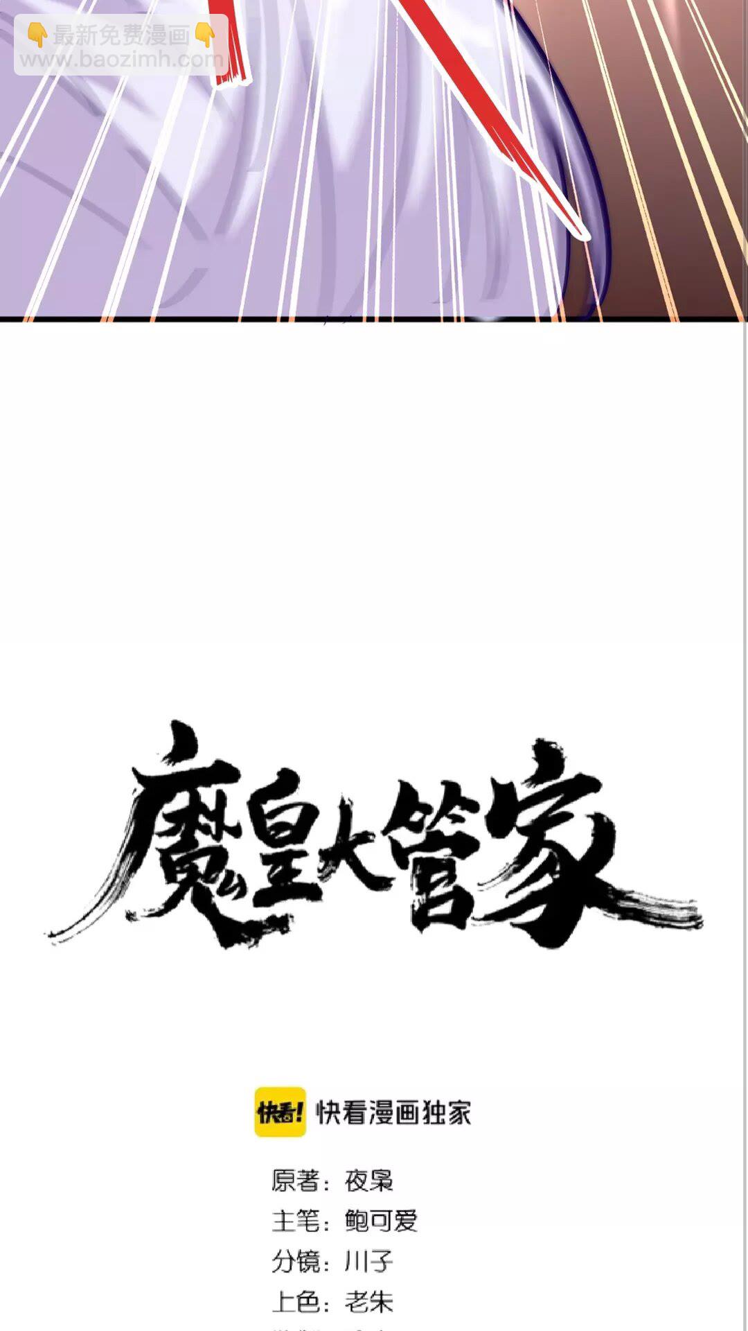 第133话 盗宝之夜2