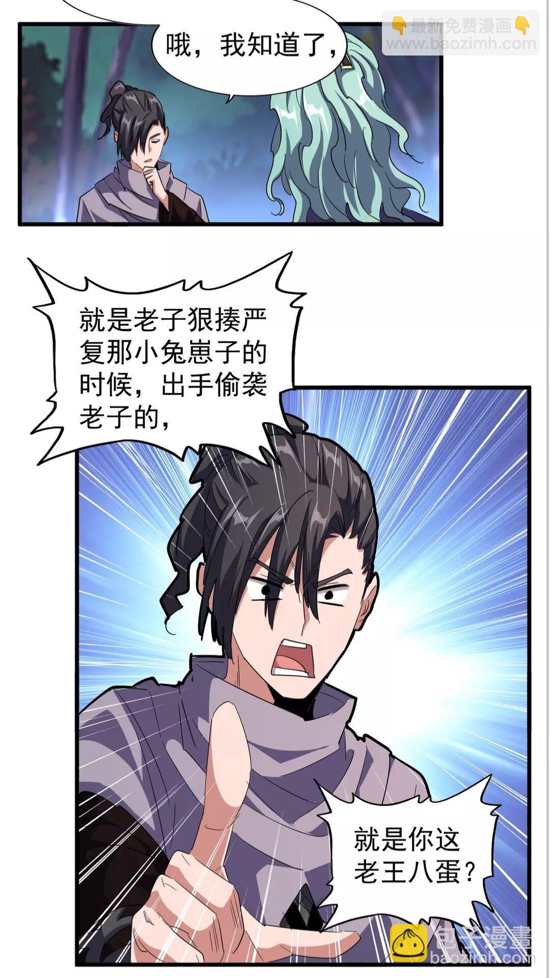 第133话 盗宝之夜41