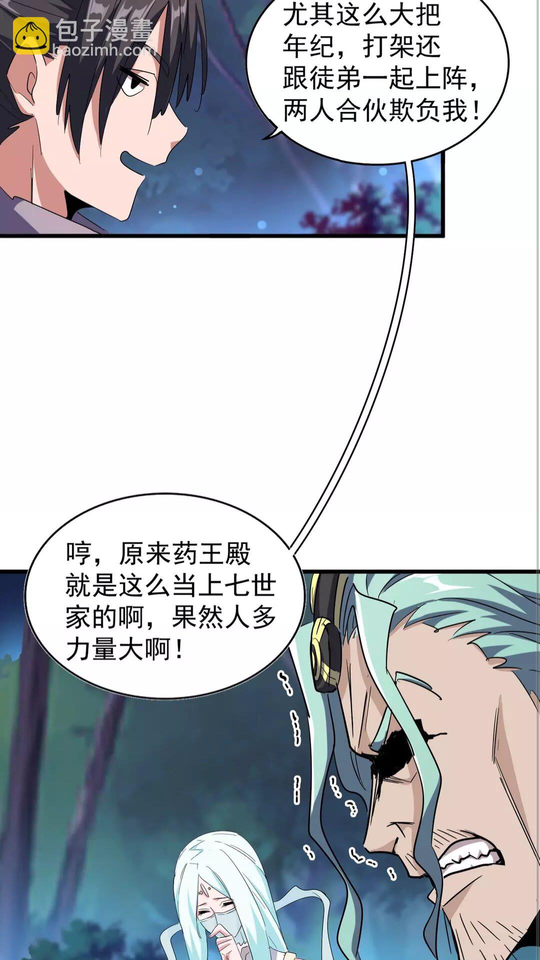 第133话 盗宝之夜43