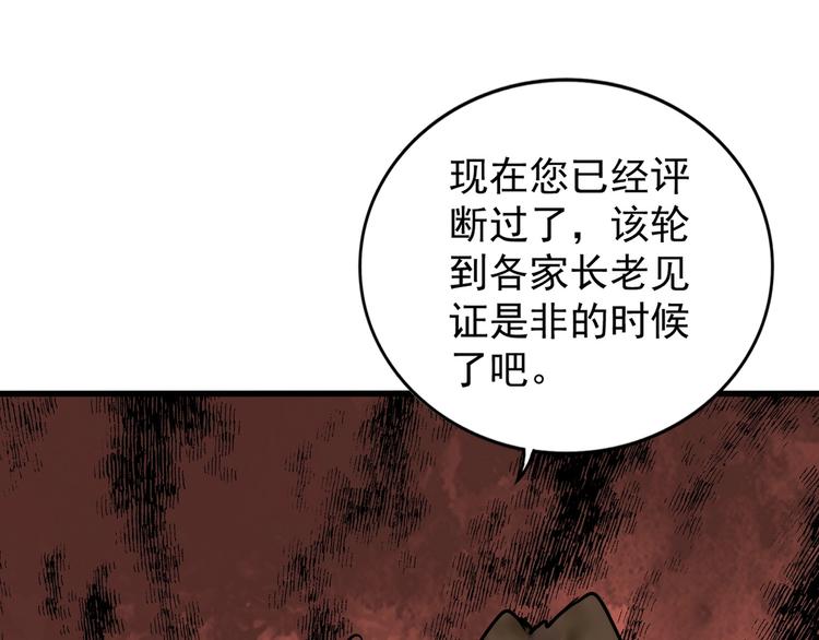 第145话 踢皮球0