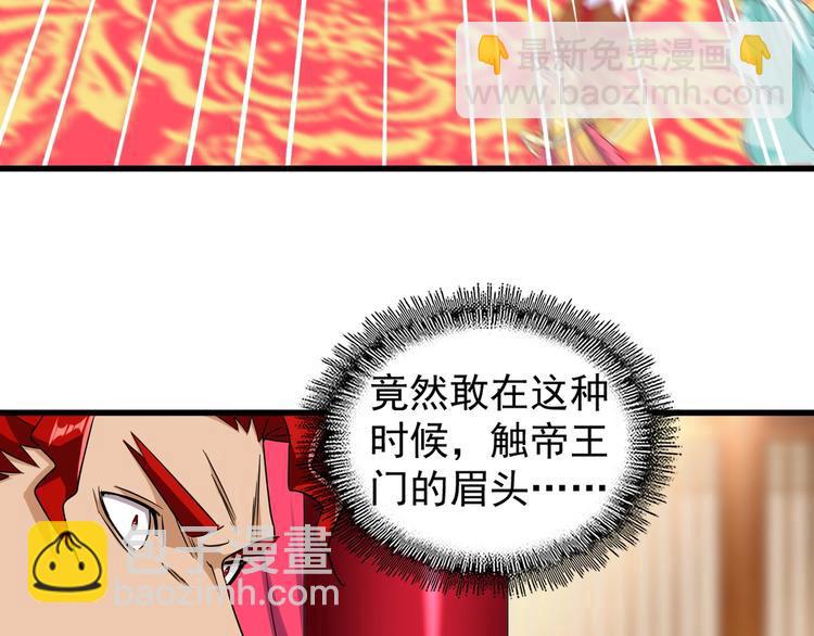 第145话 踢皮球10