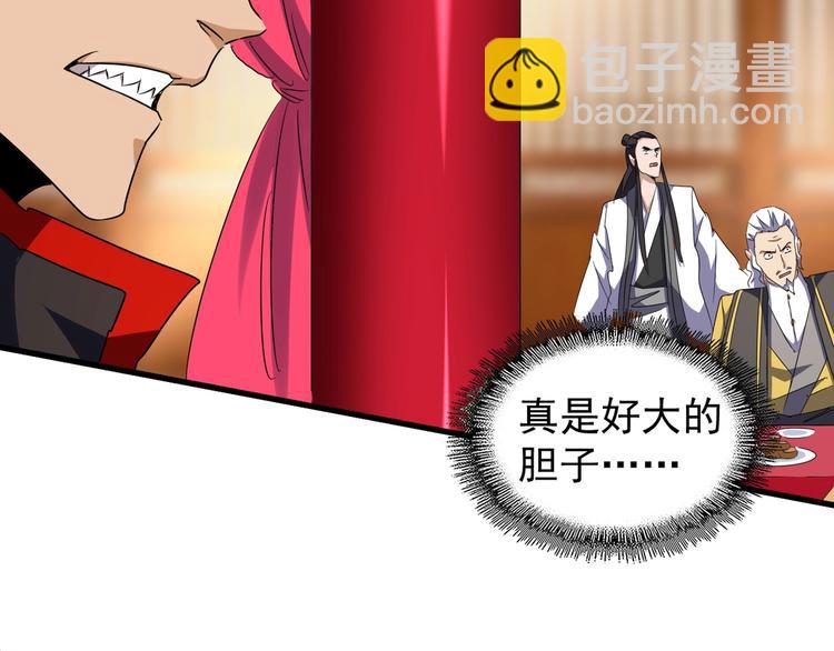 第145话 踢皮球11