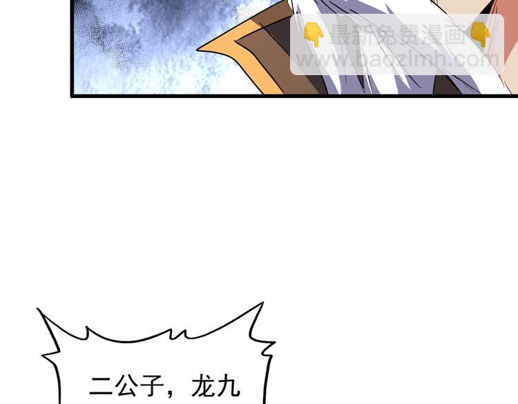 第145话 踢皮球110