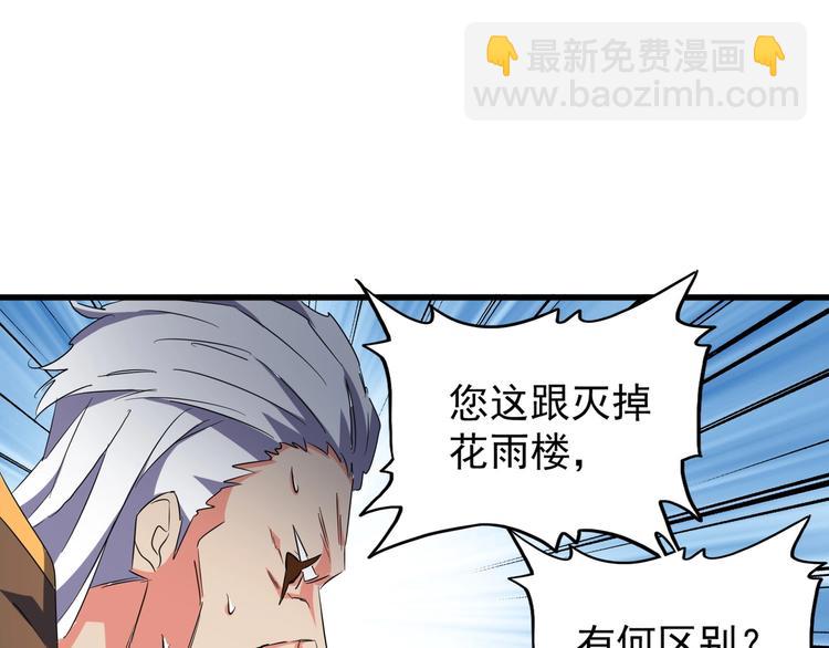 第145话 踢皮球115