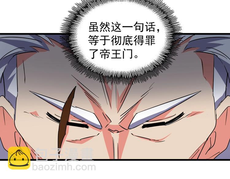 第145话 踢皮球117