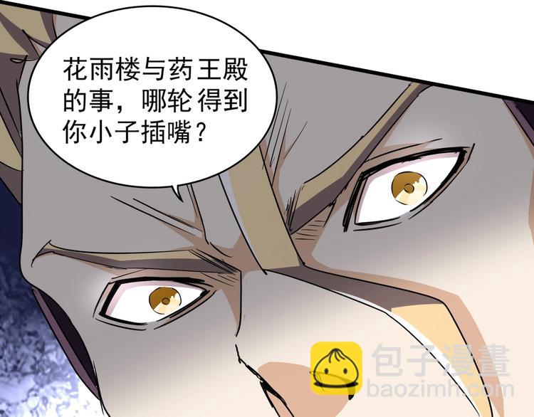 第145话 踢皮球12