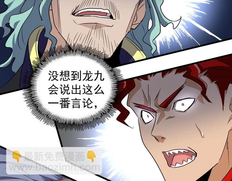 第145话 踢皮球122