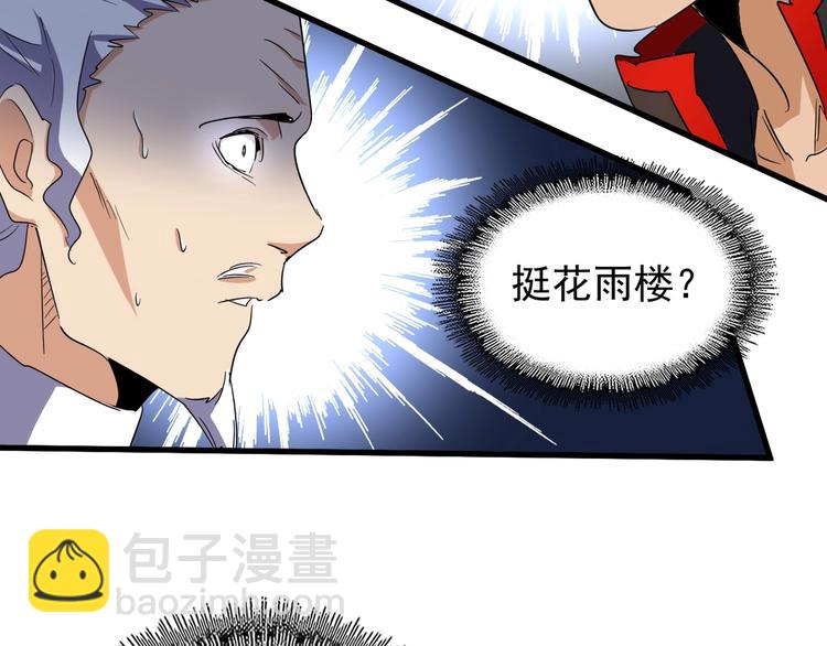 第145话 踢皮球123