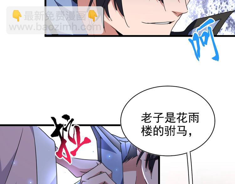 第145话 踢皮球14