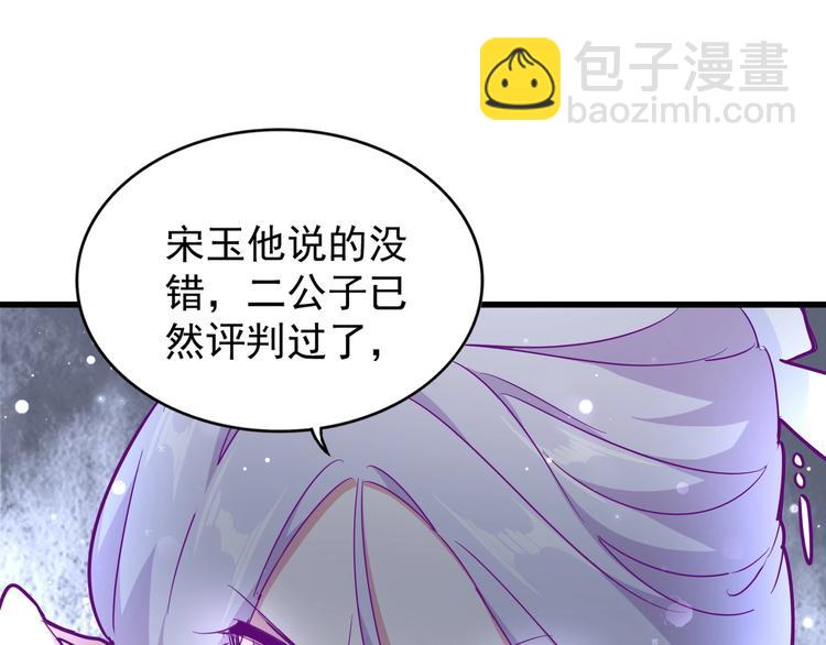 第145话 踢皮球40