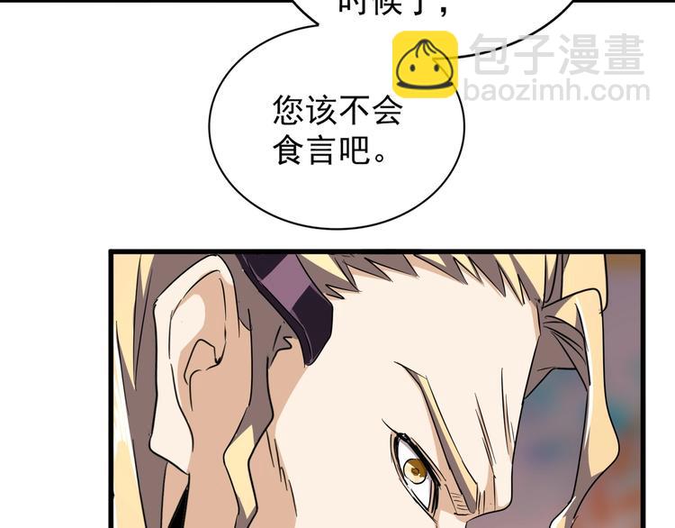 第145话 踢皮球42