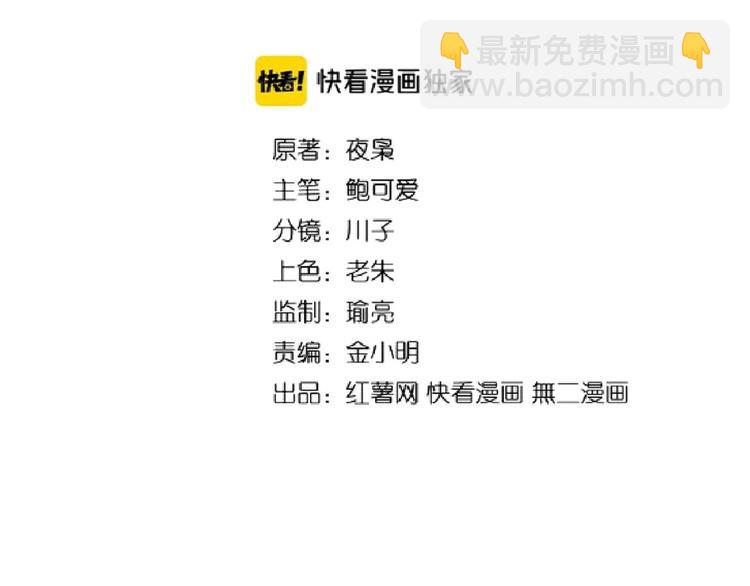 第145话 踢皮球6