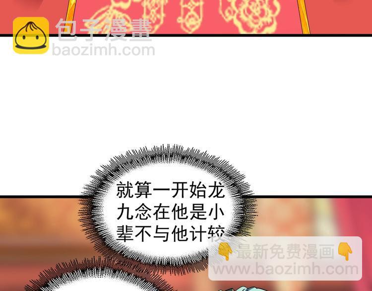第145话 踢皮球90