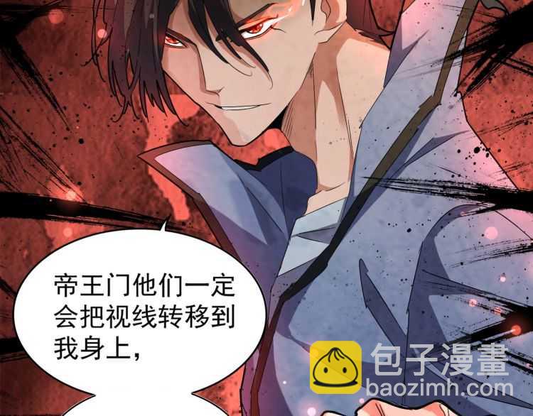 第148话 狠辣之人108
