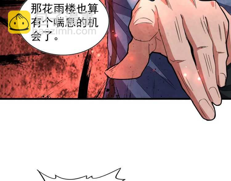 第148话 狠辣之人109