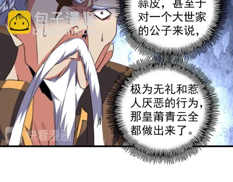 第148话 狠辣之人14