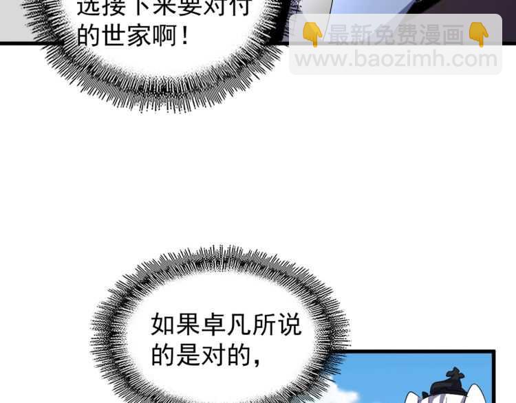 第148话 狠辣之人17