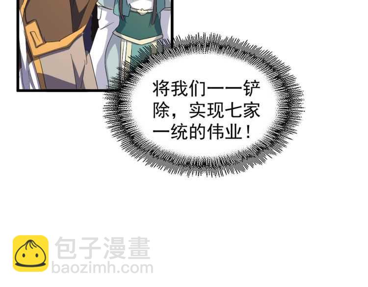 第148话 狠辣之人19