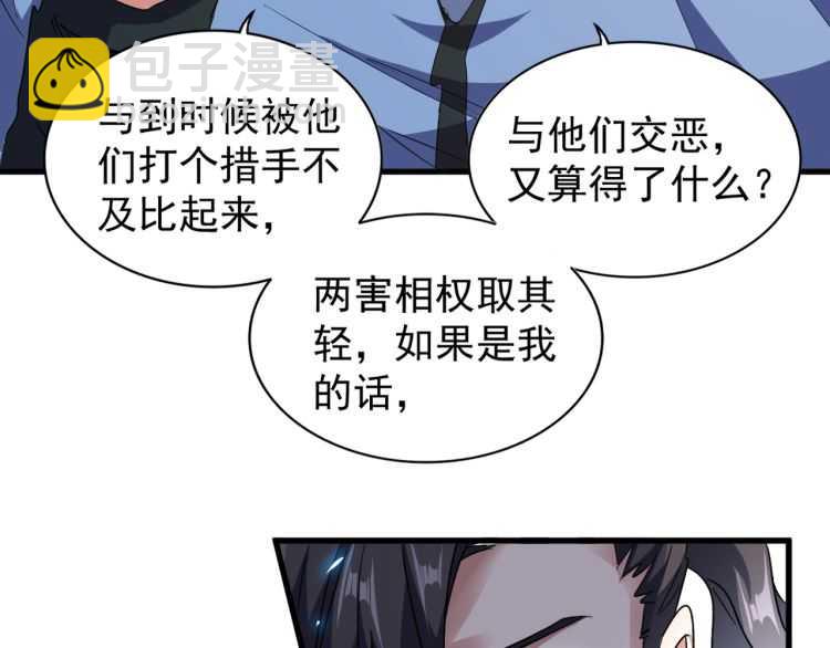 第148话 狠辣之人26