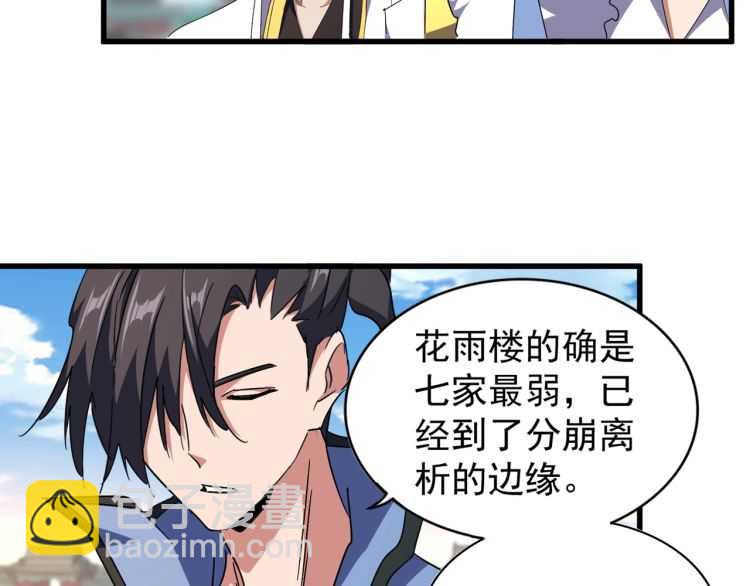 第148话 狠辣之人35