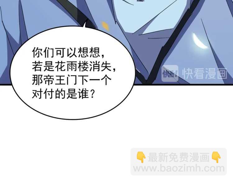 第148话 狠辣之人38