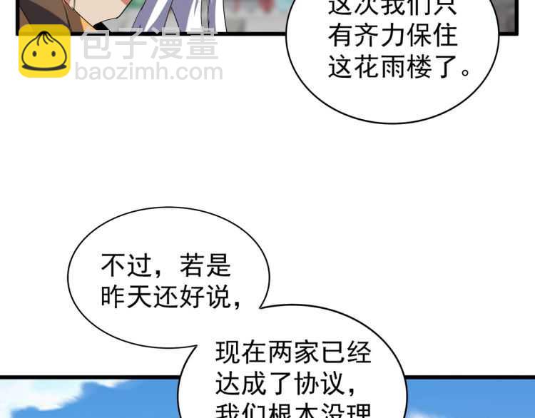 第148话 狠辣之人63