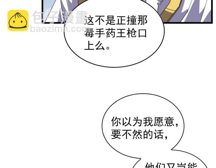 第148话 狠辣之人67