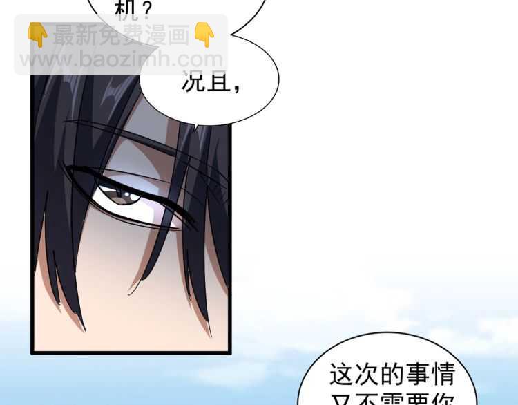 第148话 狠辣之人69
