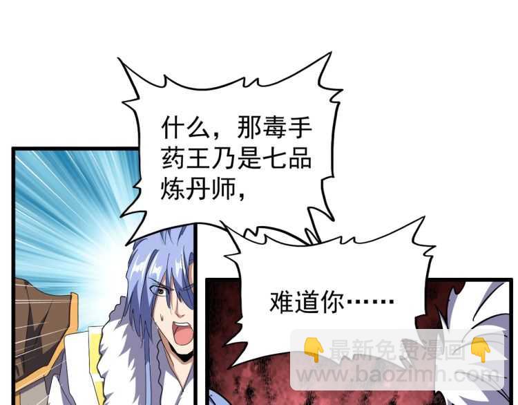 第148话 狠辣之人75