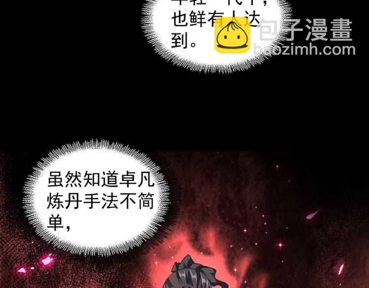 第148话 狠辣之人84