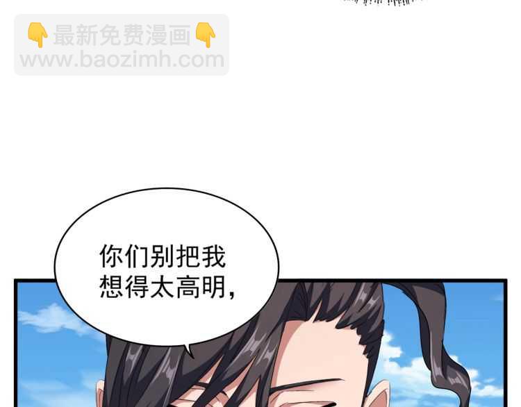 第148话 狠辣之人87