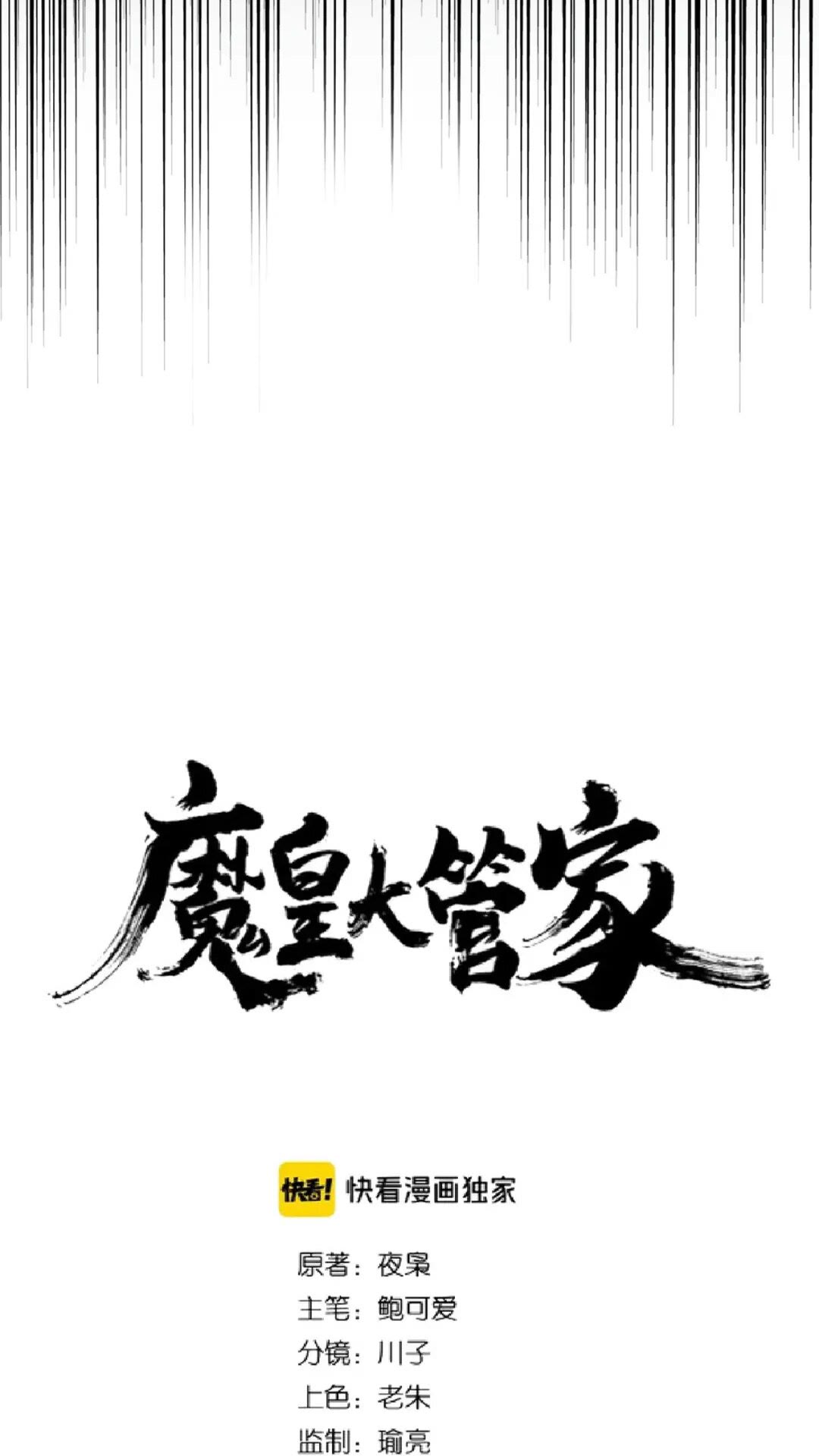 第167话 来偷来骗？0