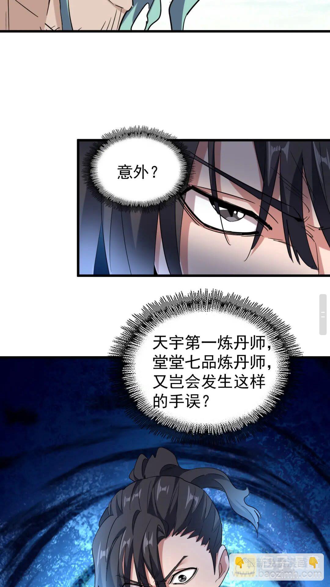 第167话 来偷来骗？24