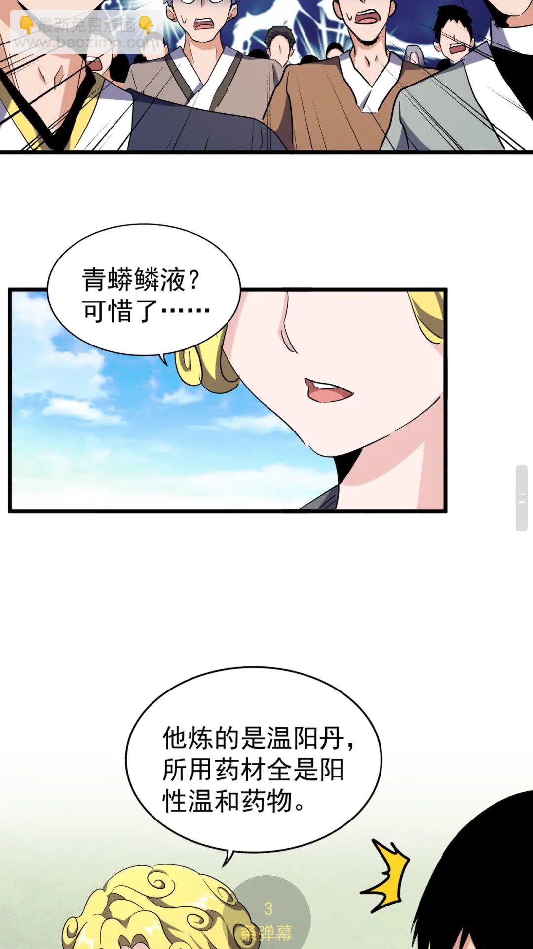 第167话 来偷来骗？28