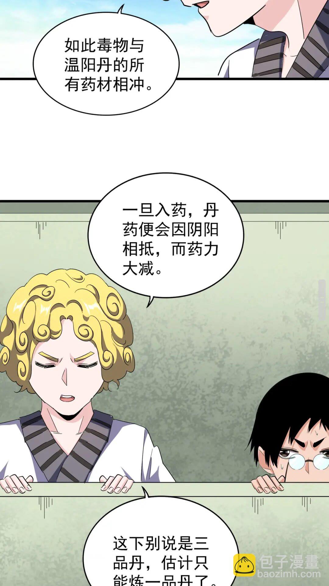 第167话 来偷来骗？30