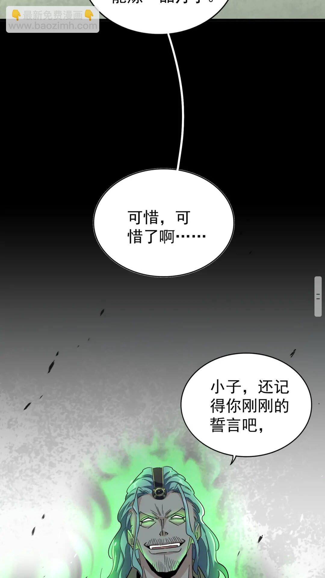 第167话 来偷来骗？31